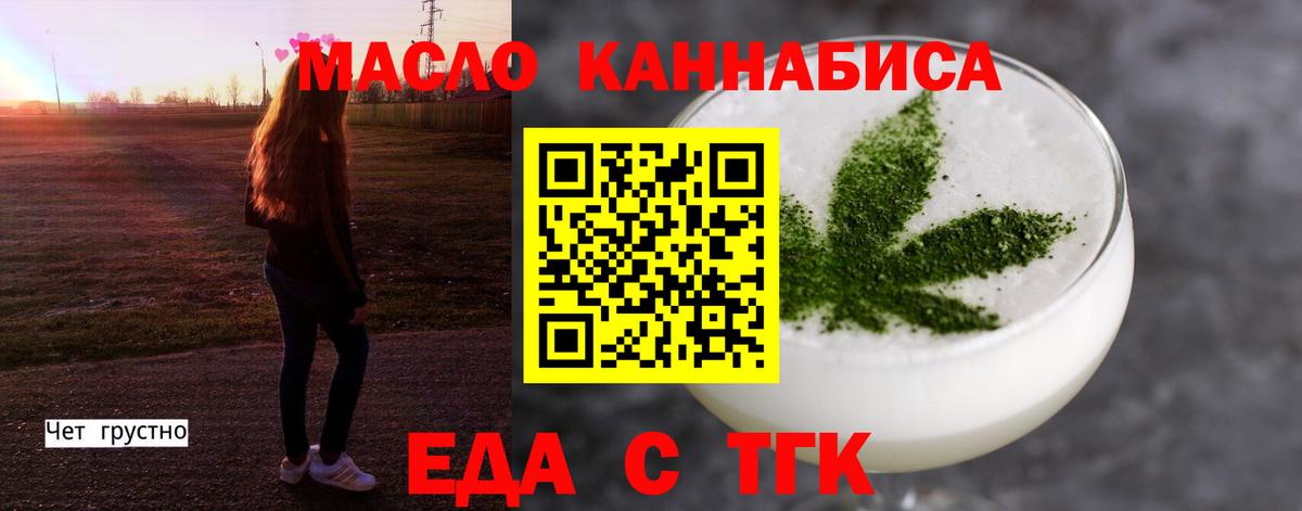 Печенье с ТГК конопля  Вход с VPN  Унеча 