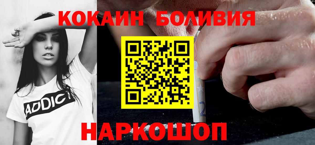 Кокаин Колумбийский Унеча