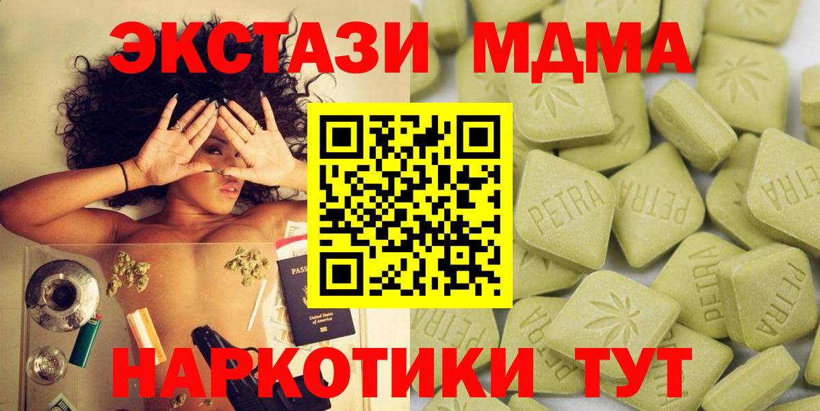 Экстази диски Унеча