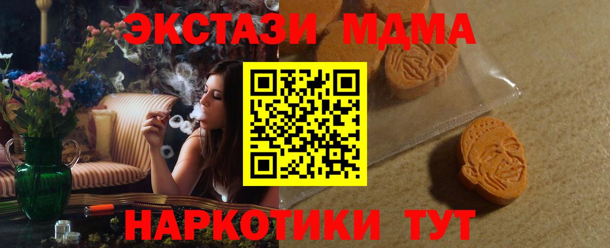 Экстази таблы  Вход с VPN  ЭКСТАЗИ  закладка  Унеча 