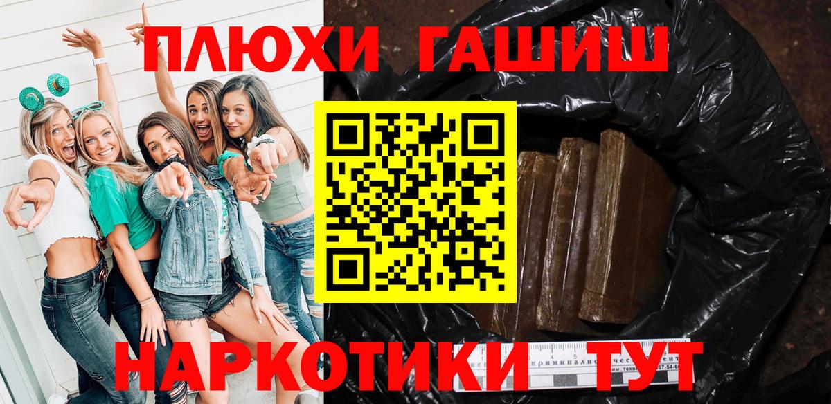 ГАШИШ индика сатива  ГАШИШ ice o lator  Вход с VPN  Унеча 