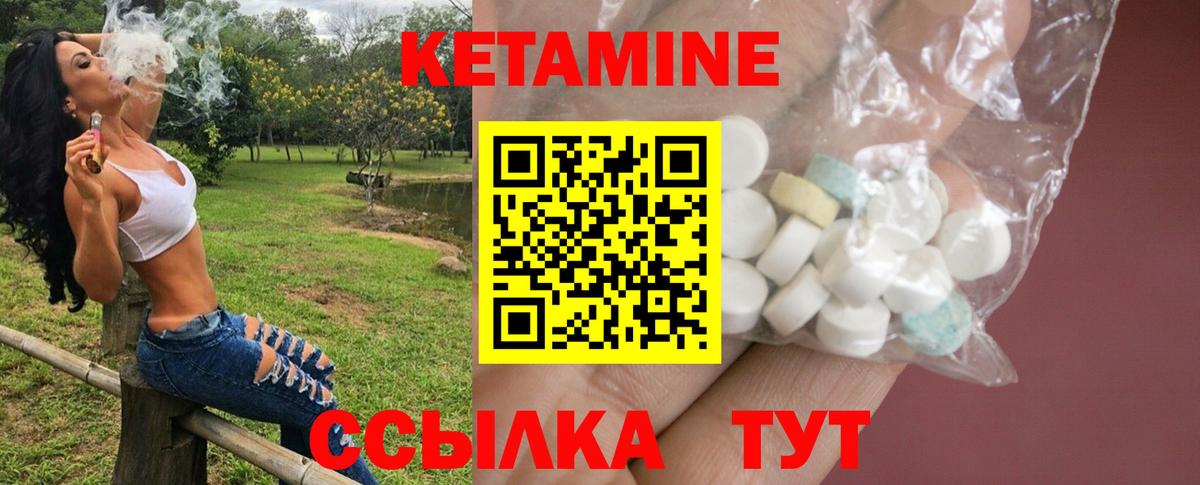 darknet какой сайт  Кетамин VHQ  Вход с VPN  Кетамин ketamine  Унеча 