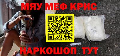 MESCALINE Будённовск