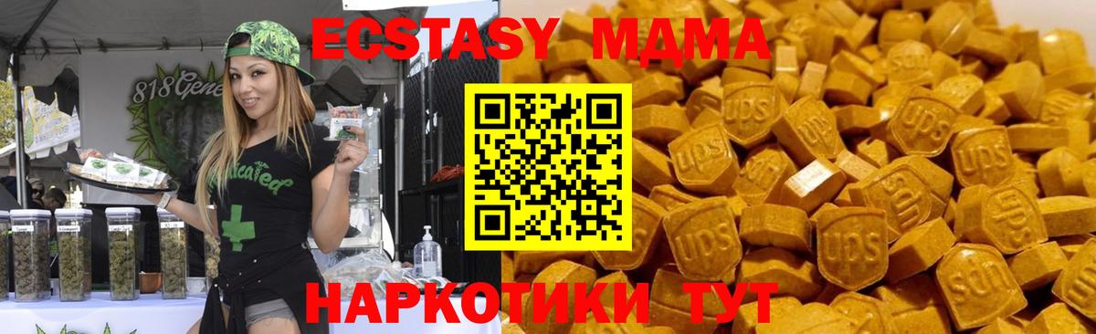 MDMA Molly  МДМА  Унеча  Вход с VPN 