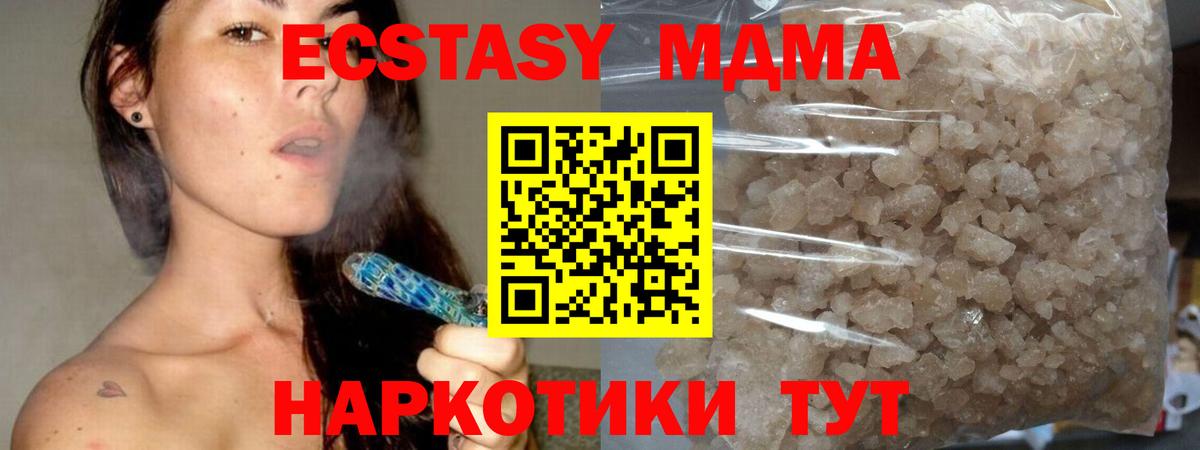 МДМА кристаллы Унеча