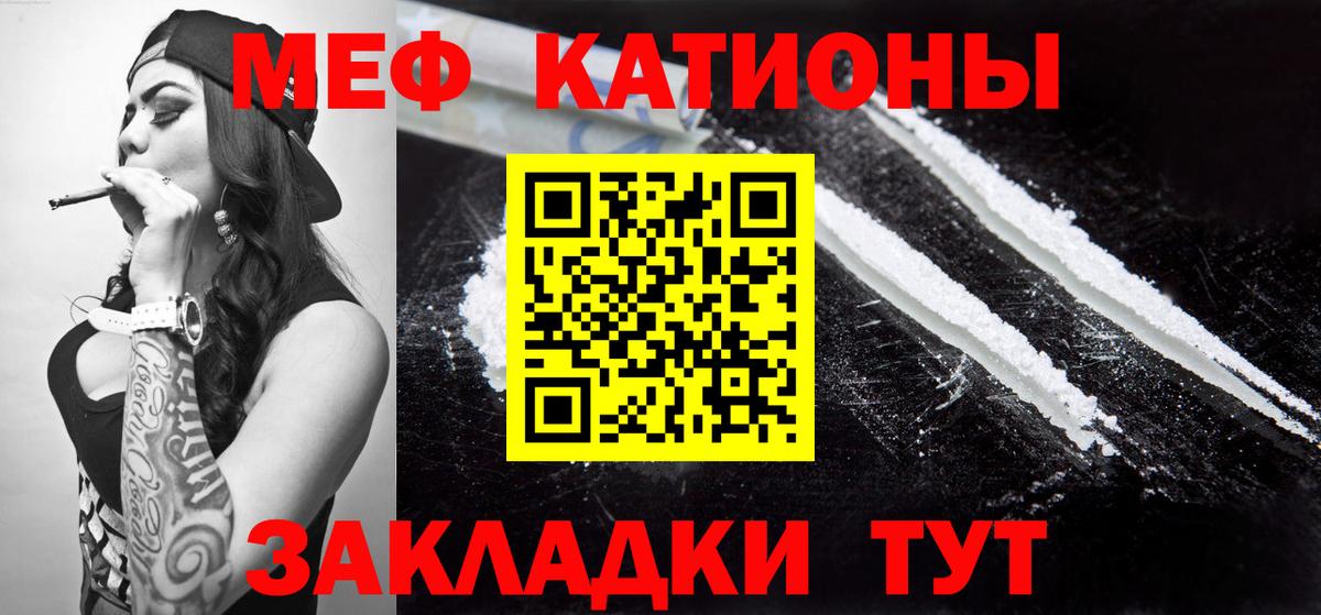 МЯУ-МЯУ кристаллы  Вход с VPN  Унеча  МЕФ  МЯУ-МЯУ  купить наркоту  Меф 4 MMC 