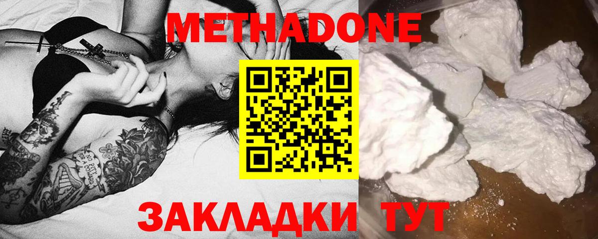 маркетплейс Telegram  МЕТАДОН methadone  Вход с VPN  Унеча 