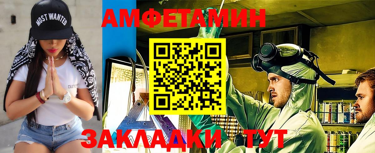 МЕТАМФЕТАМИН винт  Вход с VPN  Первитин  Унеча 