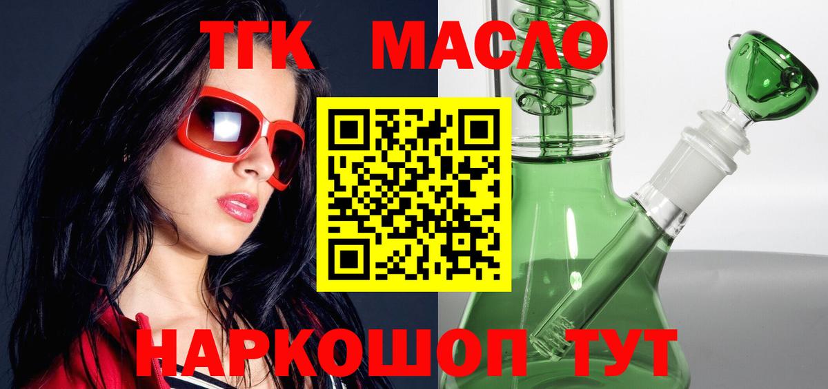Дистиллят ТГК концентрат Унеча